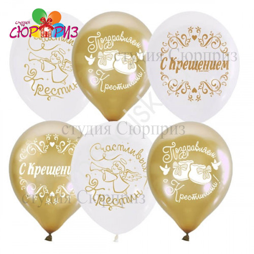 С крещением распродажа