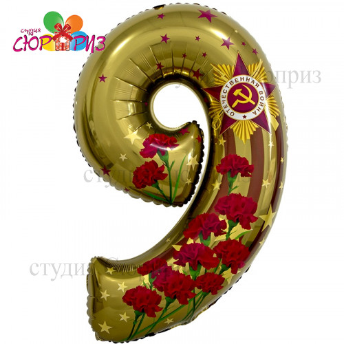 Цифра 9 Мая