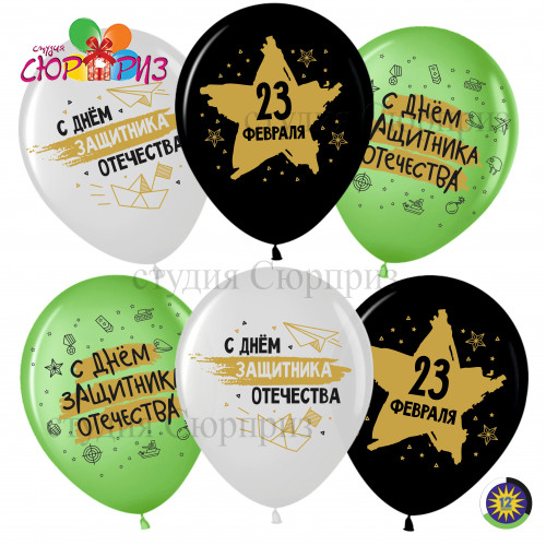 23 Февраля