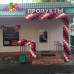 Гирлянды из шаров
