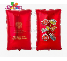 Пенсионное удостоверение