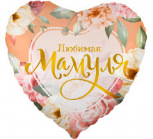 Любимая мамуля
